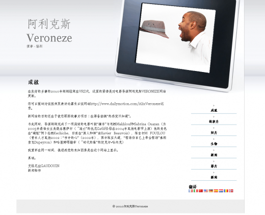 http://www.alixveroneze.com - Traduit en chinois- création web : Lobo-graphik.com http://www.alixveroneze.com - Traduit en chinois - création web : Lobo-graphik.com